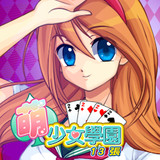 Cute Girlish 13 Poker<span>(Mod APK)</span>3.1_rowtechapk.com
