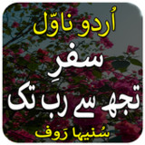 Safar Raab Tak Ka Novel By Sun1.0_rowtechapk.com