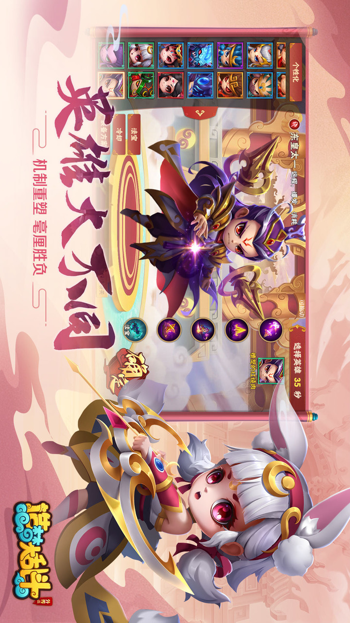 造梦大乱斗<span>(Beta)</span> screenshot image 3_Popularmodapk.com