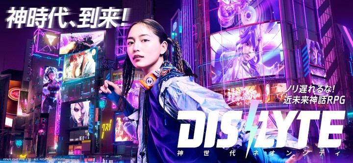 Dislyte－神世代ネオンシティ－ screenshot image 1_Popularmodapk.com