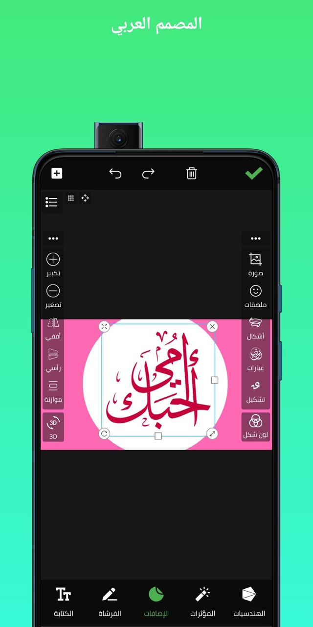 المصمم العربي screenshot image 4_Popularmodapk.com