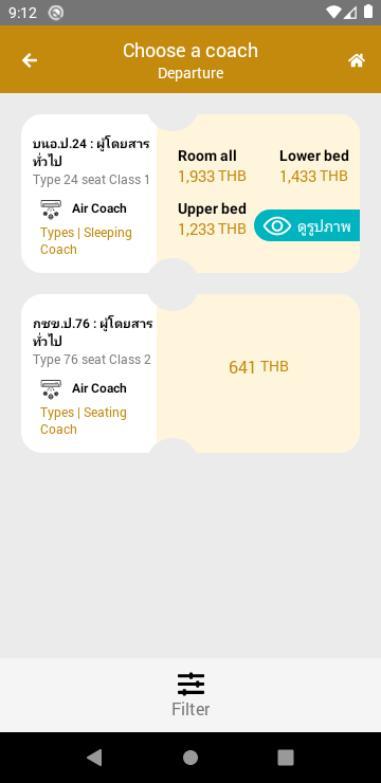 SRT D-Ticket จองตั๋วรถไฟ โดย การรถไฟ แห่งประเทศไทย screenshot image 12_Popularmodapk.com