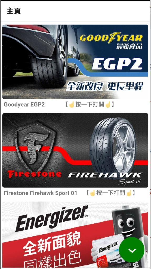 TyreMart screenshot image 6_Popularmodapk.com