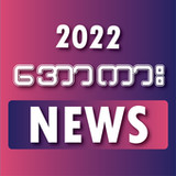 Apyar Kar -  News5.0_rowtechapk.com