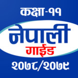 Class 11 Nepali Guide1.0.2_rowtechapk.com