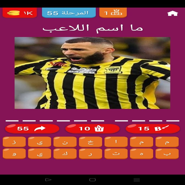 خمن لاعبي الدوري السعودى screenshot image 4_Popularmodapk.com