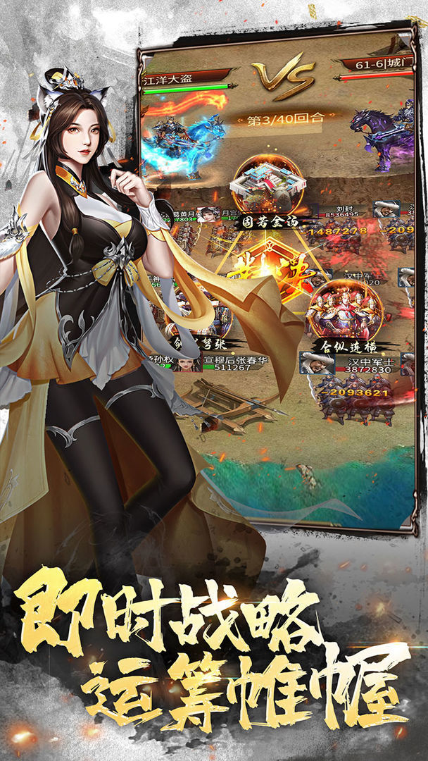 大秦帝国风云录<span>(BETA)</span> screenshot image 4_Popularmodapk.com