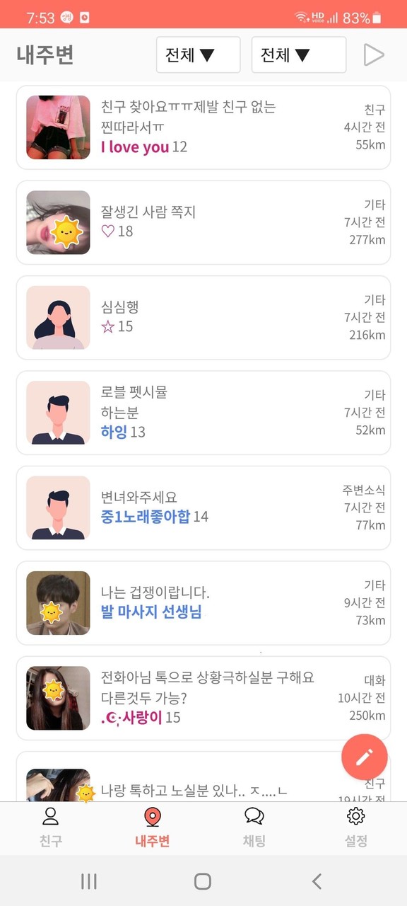 틴톡 - 10대 채팅 screenshot image 6_Popularmodapk.com