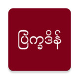 MmYearX (from 1910 to 2030+)1.4.8_rowtechapk.com