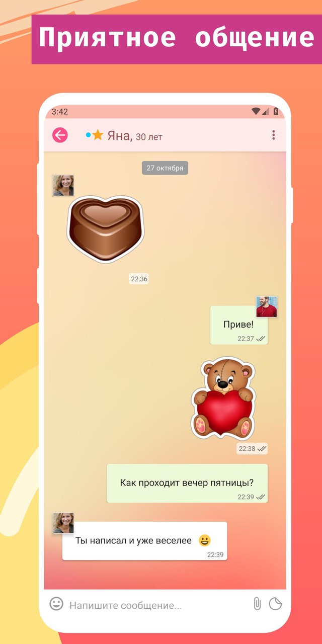 Серьезные знакомства Sitelove screenshot image 20_Popularmodapk.com
