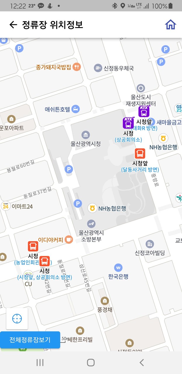 울산버스정보 screenshot image 7_Popularmodapk.com