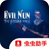 Evil Nun: The Broken Mask<span>(Free Download)</span>8e78cee_rowtechapk.com