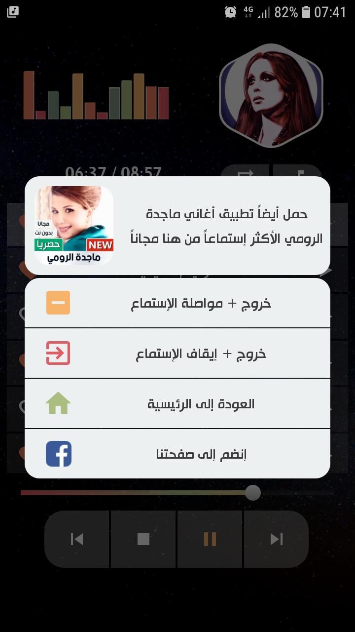 جميع أغاني فيروز بدون نت screenshot image 9_Popularmodapk.com