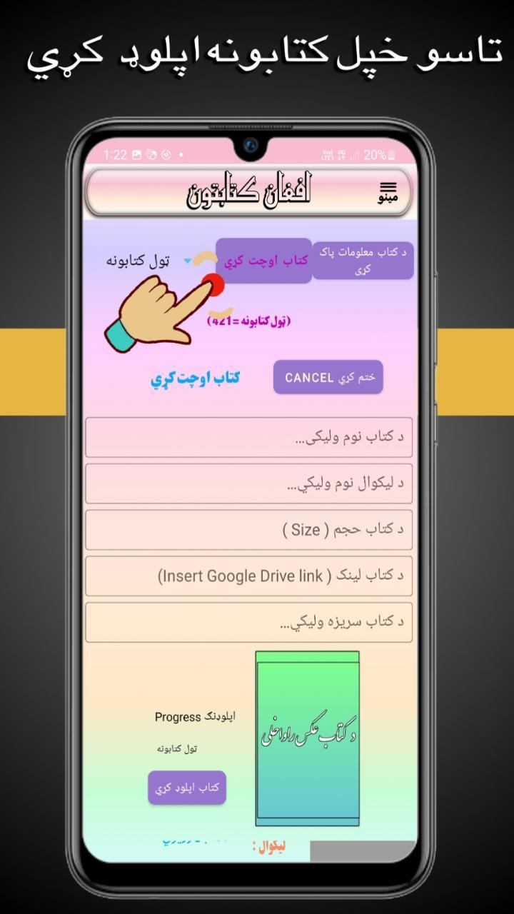 Afghan Ketabton افغان کتابتون screenshot image 5_Popularmodapk.com