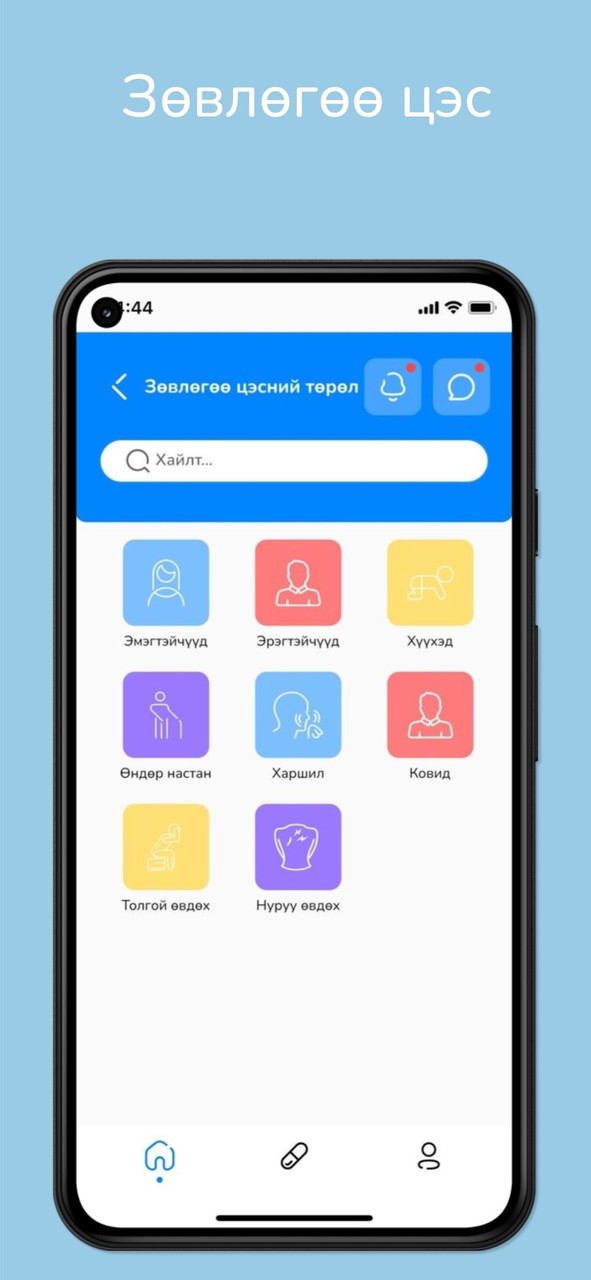 IT Pharm screenshot image 4_Popularmodapk.com