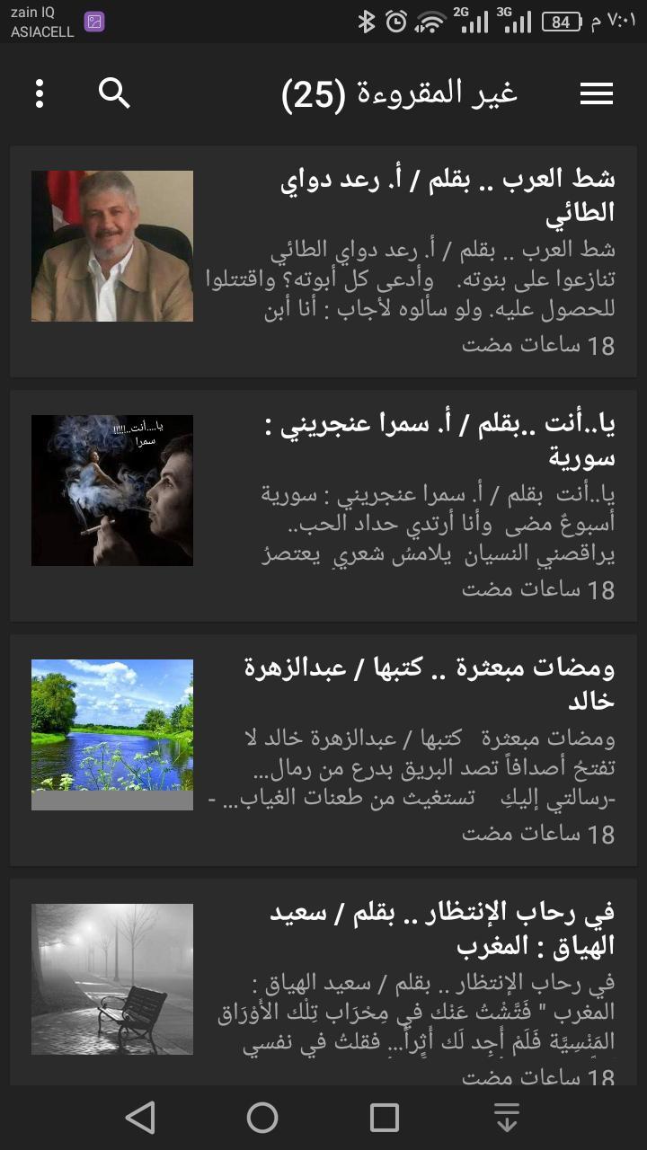 مجلة دار العرب الثقافية screenshot image 3_Popularmodapk.com