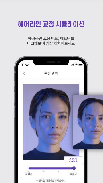 위드비컨(WithBecon) 탈모 및 두피 케어 솔루션 screenshot image 8_Popularmodapk.com