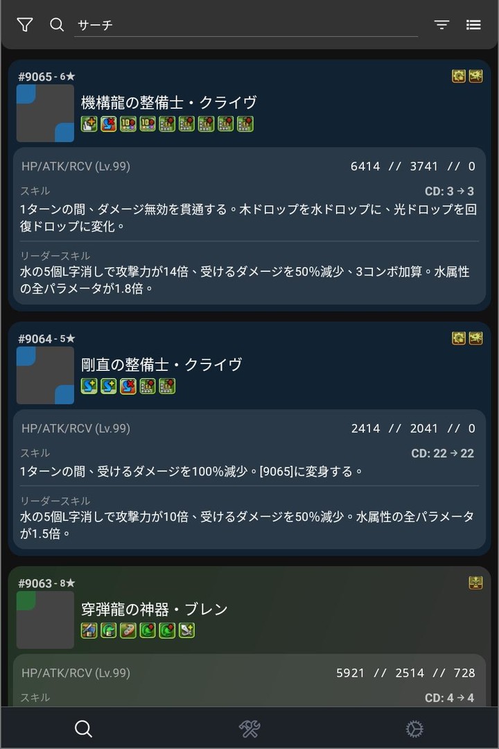 PAD Index R screenshot image 6_Popularmodapk.com