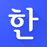 Hanji -  Korean conjugations and definitions3.0.7_rowtechapk.com