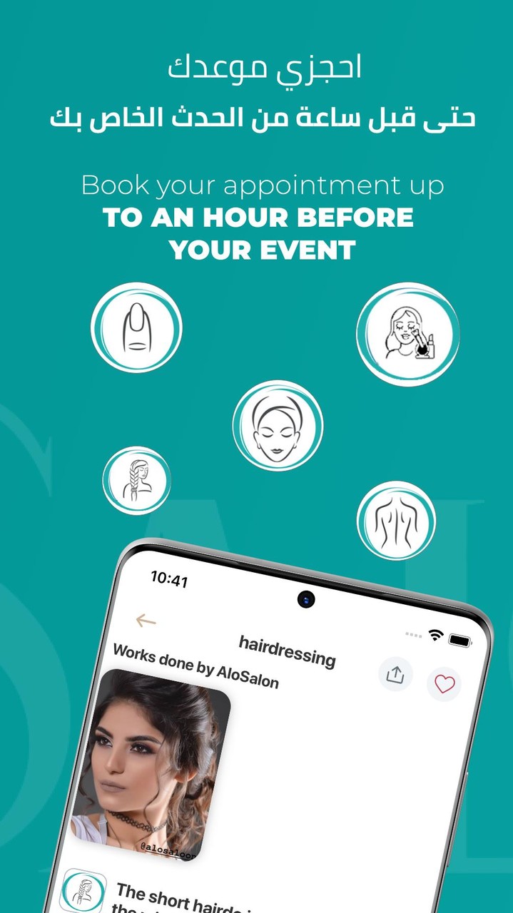 Alo Salon - الو صالون screenshot image 4_Popularmodapk.com