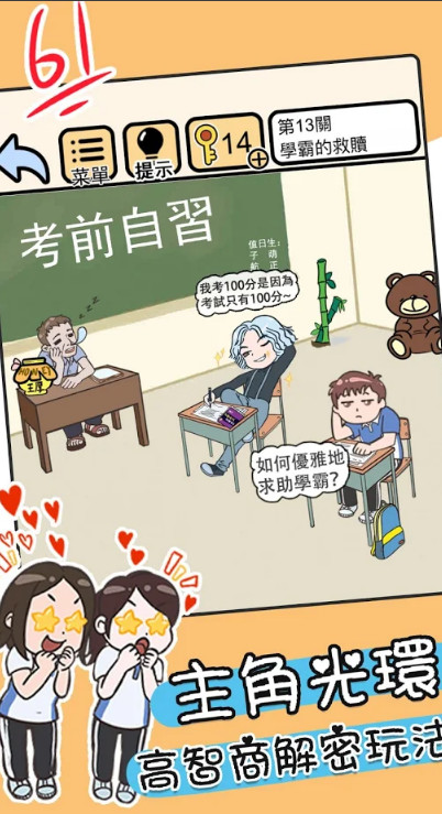 我不要挂科(No Ads) screenshot image 7_Popularmodapk.com