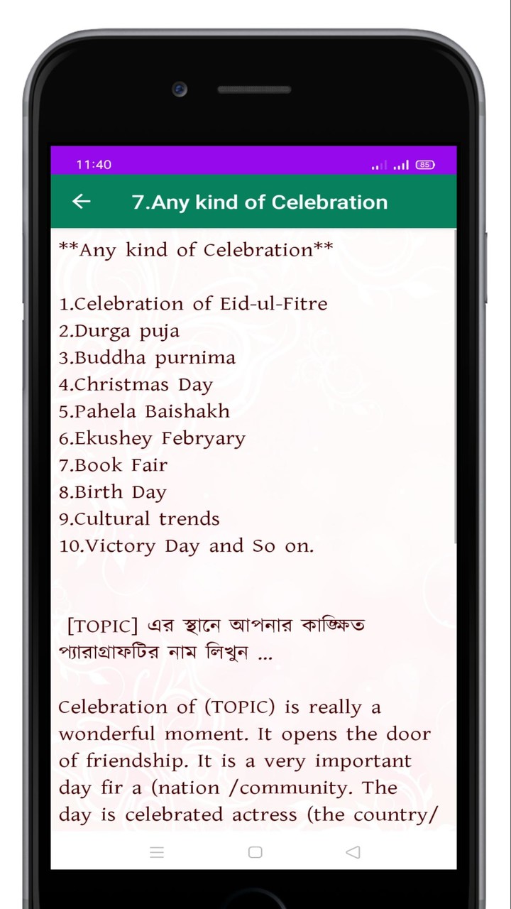 প্যারাগ্রাফ-English Paragraphs screenshot image 5_Popularmodapk.com