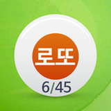 로또알림 로또번호 - 자동등록,당첨알림,번호생성1.3.8_rowtechapk.com