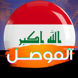 اغاني تحرير الموصل1.0.16_rowtechapk.com