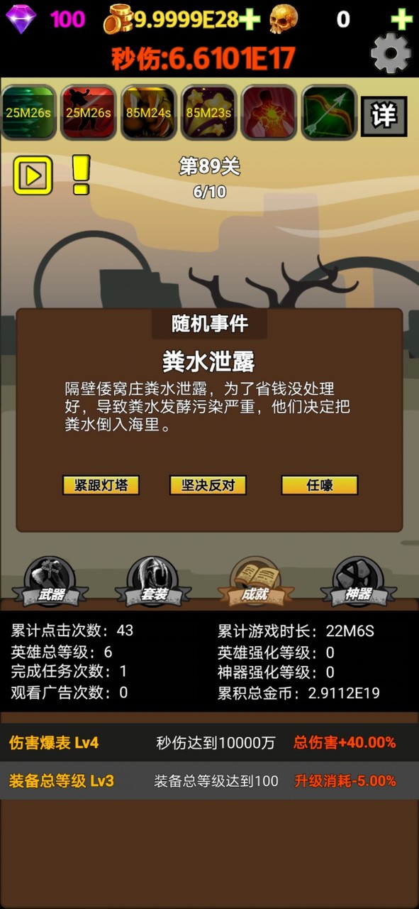 挂不完的机(Unlimited gems) screenshot image 4_Popularmodapk.com