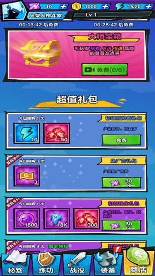 Let's go, warrior(trial version) screenshot image 29_Popularmodapk.com