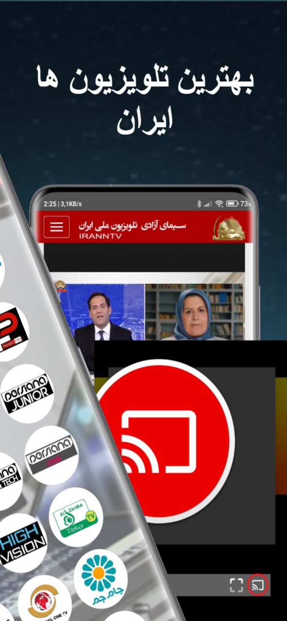 TV ایران Iran DVB - IPTV screenshot image 2_Popularmodapk.com