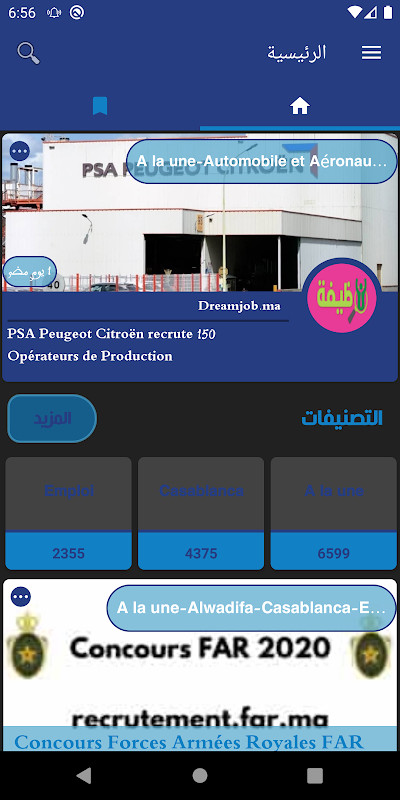 وظيفة الأحلام - المغرب screenshot image 3_Popularmodapk.com