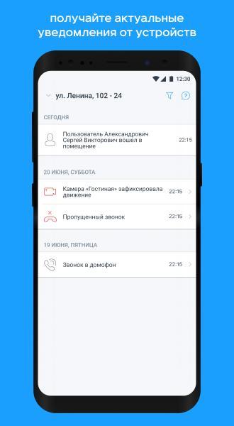 Умный Дом.ru screenshot image 10_Popularmodapk.com