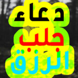 A prayer to facilitate things 1.0.0_rowtechapk.com