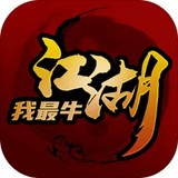 The world I'm the best(trial version)1.0_rowtechapk.com