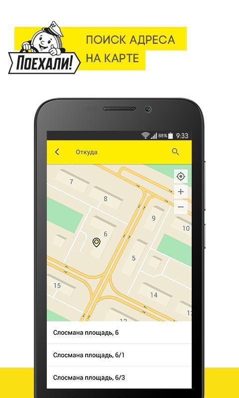 Поехали: заказ такси и доставка screenshot image 2_Popularmodapk.com