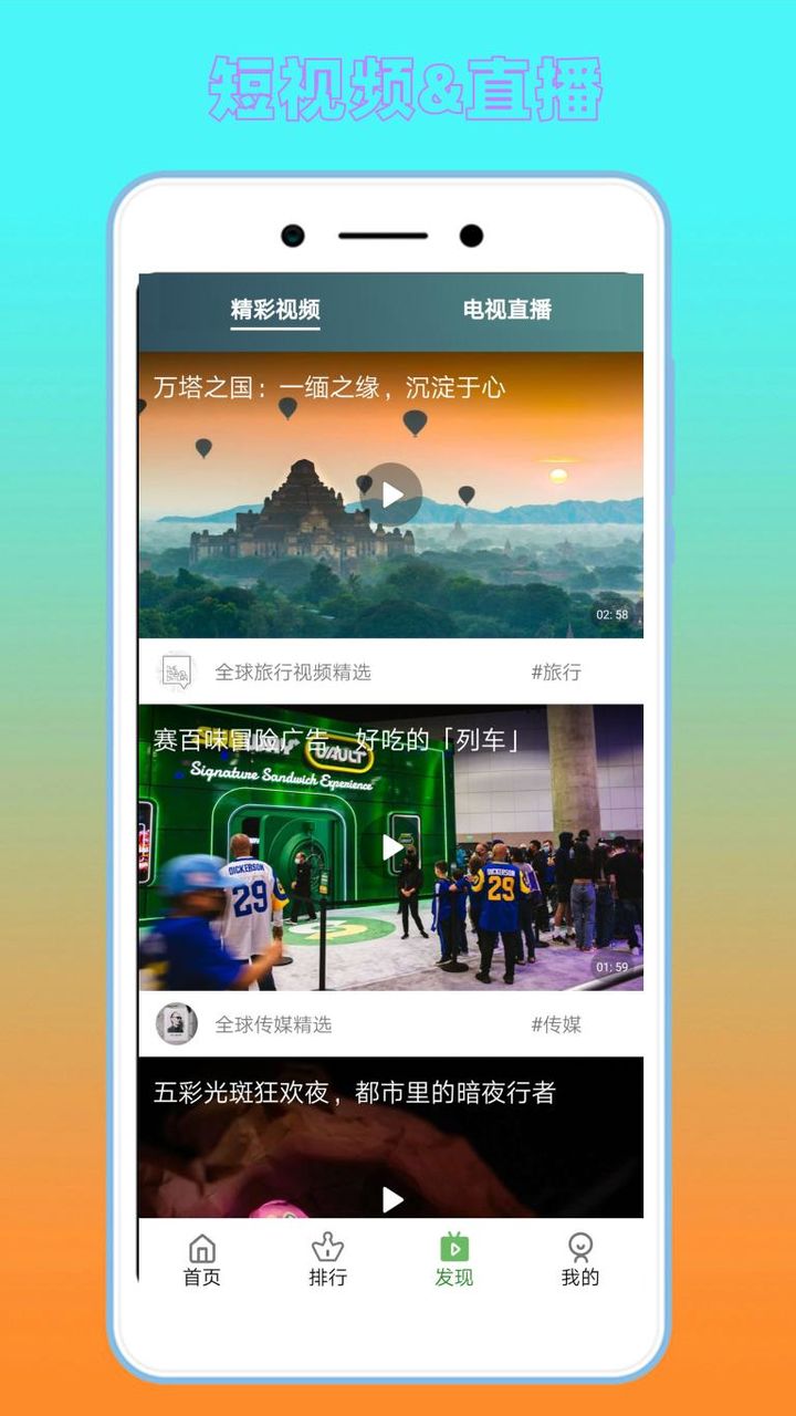 绿狐影视 screenshot image 3_Popularmodapk.com