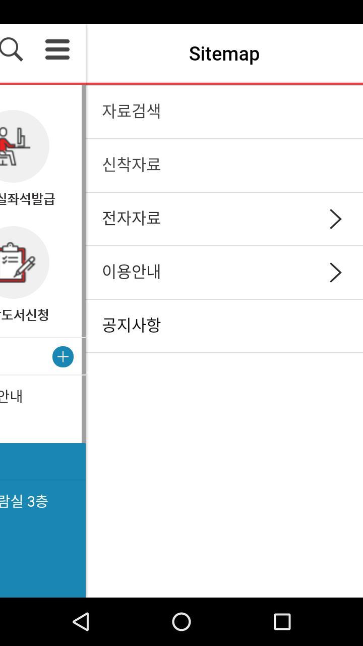 경인여자대학교 도서관 screenshot image 22_Popularmodapk.com