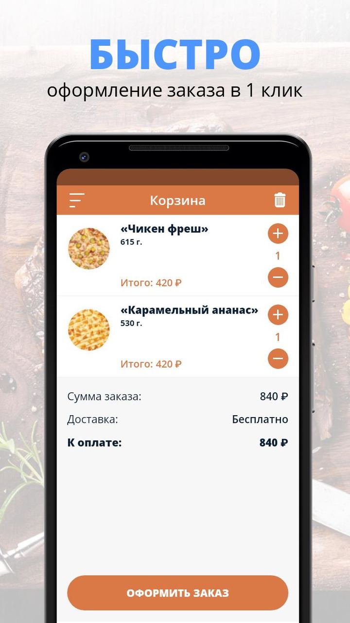 Европа Пицца Служба доставки screenshot image 3_Popularmodapk.com