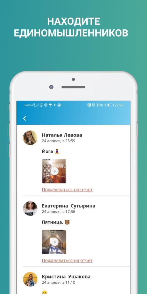 Движение МЫ screenshot image 3_Popularmodapk.com