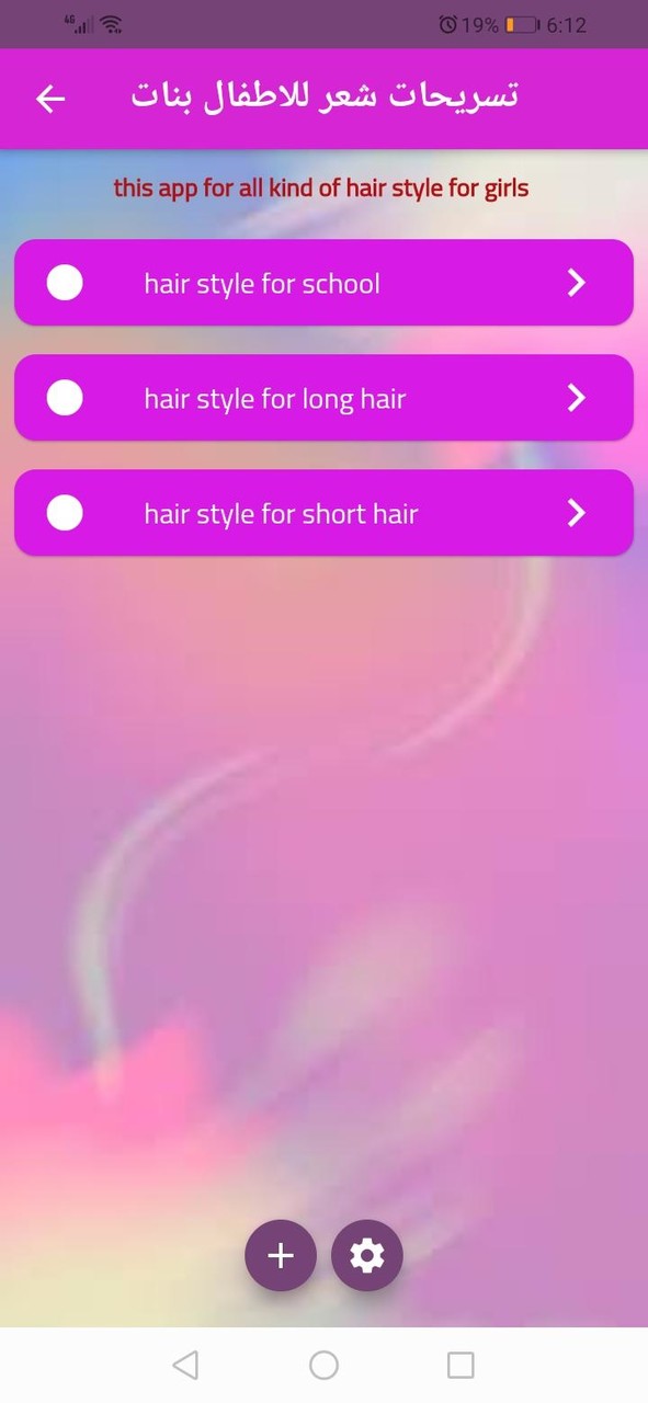 تسريحات شعر للاطفال بنات screenshot image 6_Popularmodapk.com