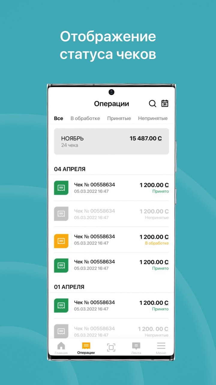 Салык чек screenshot image 10_Popularmodapk.com