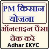 Pm Kisan App Check Installment1.0_rowtechapk.com