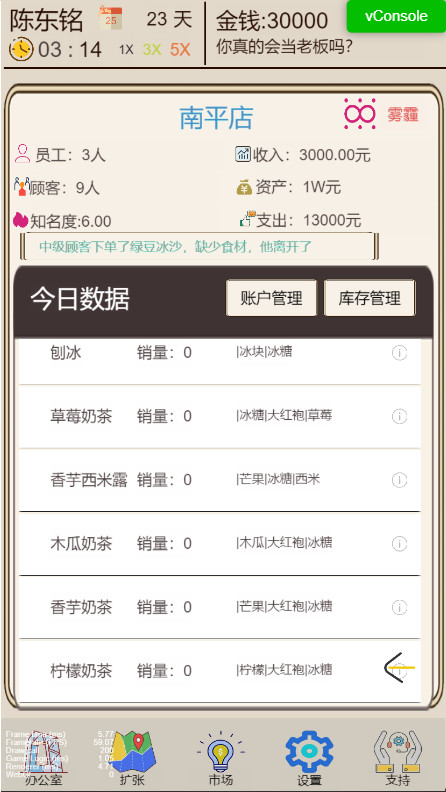 Milk Tea Shop Simulator( Money will increase after you spend enough,no ads) screenshot image 5_Popularmodapk.com