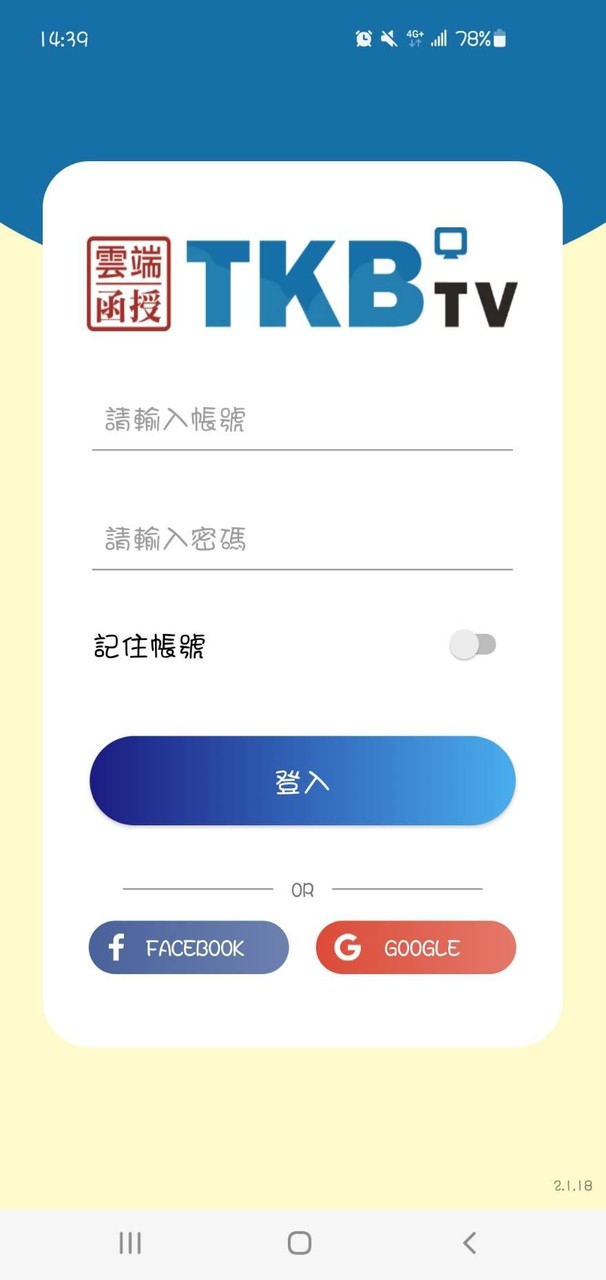 TKBTV雲端學習 screenshot image 1_Popularmodapk.com