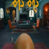 العسيلي : اغنية لفت دماغي لفت1_rowtechapk.com