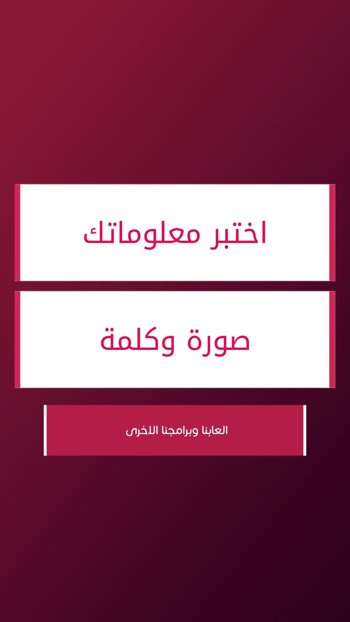 مسابقة المونديال - قطر 22 screenshot image 2_Popularmodapk.com