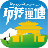 玩转理塘9.5.1_rowtechapk.com