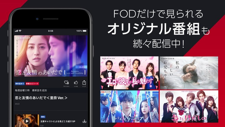 ドラマ/アニメはFOD テレビ見逃し配信や映画・動画が見放題 screenshot image 4_Popularmodapk.com