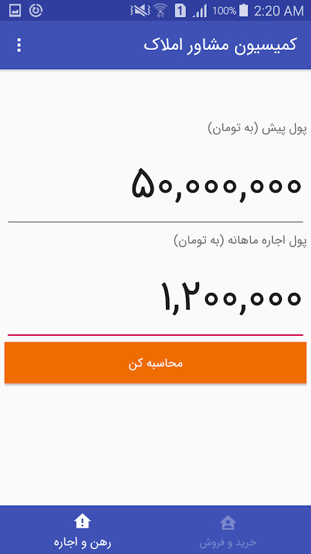 Commission کمیسیون بنگاه screenshot image 1_Popularmodapk.com